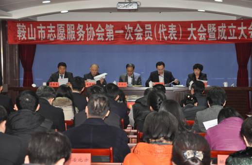 集團(tuán)公司董事長李忠勇當(dāng)選鞍山市志愿服務(wù)協(xié)會副會長(圖1)