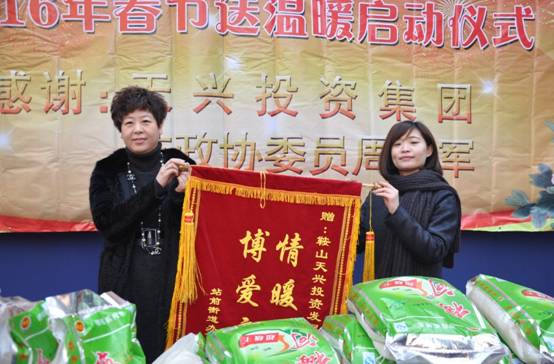 市政協(xié)委員、集團(tuán)公司執(zhí)行董事、總經(jīng)理周玉軍慰問(wèn)天興國(guó)際社區(qū)困難居民(圖1)